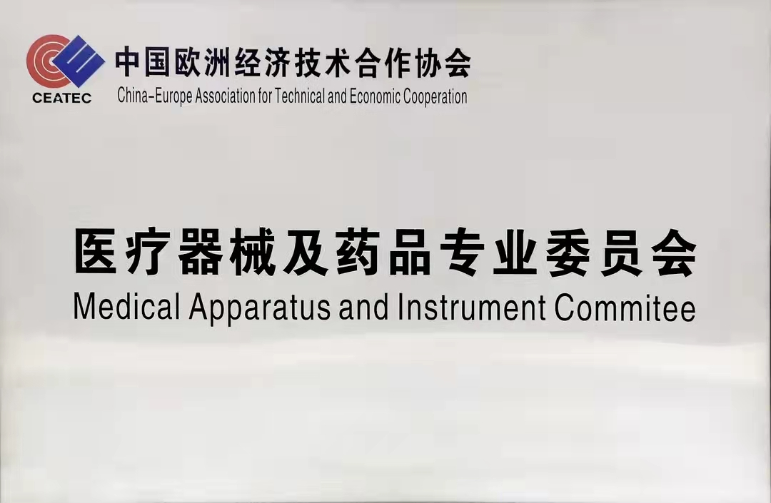 喜报 | 康姿百德集团董事长李银祥当选为“中欧协会医疗器械及药品专业委员会会长”