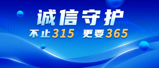 天天“315”丨康姿百德再获权威媒体报道，受邀出席315特别节目