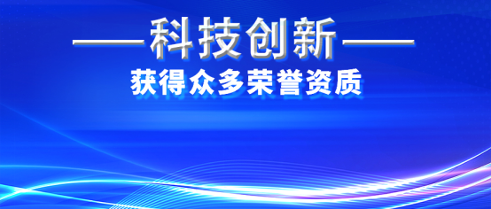 康姿百德：科研成果显著，荣获多项荣誉
