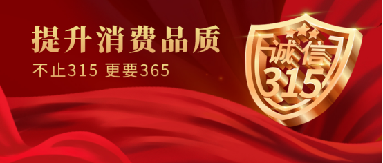 诚信315丨康姿百德被权威媒体报道，受邀参加各地主题活动