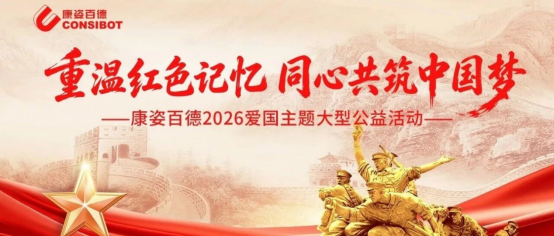 八一建军节，内蒙古呼和浩特、湖北武汉、河南济源康姿百德专卖店庆祝中国人民解放军建军99周年