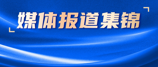 媒体聚焦丨康姿百德专题报道（电视媒体合集篇）