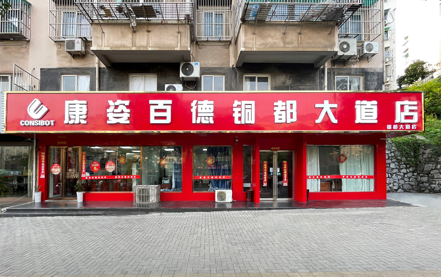 铜陵铜都大道店