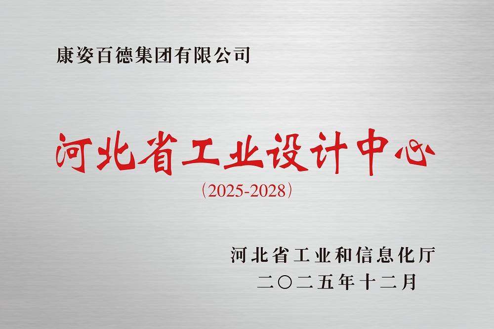 河北省工业设计中心
